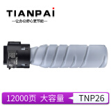 天派TNP-26墨盒适用柯尼卡美能达Pagepro 6180粉盒6180E碳粉美能达6180MF墨粉 TNP26墨粉筒1个【大容量】