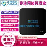 中兴移动网络电视机顶盒全网通4K高清蓝牙无线5GWIFI手机投屏家用智能 高配版-5G双频wifi-蓝牙