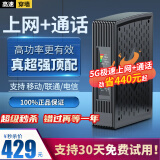 果坊【2025升级增强版】手机信号放大器增强器 移动联通电信通话+上网 3g4g5g地下室家用农村办公别墅 【重磅升级|别墅级覆盖700平方】