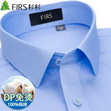 杉杉【DP免烫】工装衬衫男长袖天蓝色春季新款商务正装抗皱纯棉衬衣 FQC235DP202长袖 41 （推荐74-80kg）