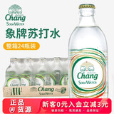 泰象（Chang）苏打水泰国进口气泡水饮料325ml*24玻璃瓶碳酸饮料自制饮品搭档 原味325ml*24瓶
