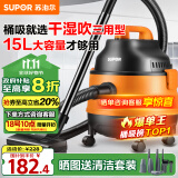 苏泊尔（SUPOR）桶式吸尘器家用强劲大吸力工业吸尘器开荒干湿吹吸尘机15L大容量EVCB-70A