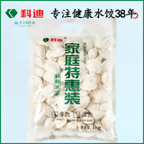 科迪速冻饺子 素三鲜韭菜鸡蛋水饺 猪肉牛肉羊肉芹菜素馅冷冻蒸饺 牛肉水饺1kg