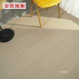 安信复合木地板金刚耐磨面新三层实木地板ENF级环保家用地暖地热多层 ENF级TM03-1225*197*14mm 全包价【实木脚线+辅料+安装】