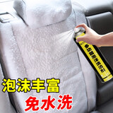 Astree汽车内饰清洗剂泡沫清洁用座椅真皮革多功能免洗神器用品洗车去污 1瓶装