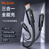 麦多多（MCDODO） 数据线三合一苹果type-c/安卓手机充电器5A车载快充iPhone华为通用 1.2米 【黑色】