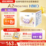 雀巢（Nestle）舒宜能恩3段 1200g A2 HMO奶粉 原雀巢能恩升级舒宜能恩新国标