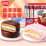 盼盼梅尼耶巧克力味·派代餐办公室早餐面包休闲女生零食糕点夹心蛋糕 巧克力味*2袋+草莓味*1袋 共30枚