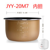 九阳 JYY-20M3电压力锅内胆2升20M1/2/5迷你内锅2/4/5/6L