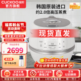 福库（CUCKOO） 电饭煲韩国原装进口智能语音煲2.0倍高压IH电磁加热智能预约多功能电饭锅 上新CRP-DHP0650FW （2~6人） 3L