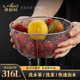 莱柏顿食品级316L不锈钢水果篮沥水篮火锅配菜果篮洗菜篮厨房大号篮子 小号水果篮【食品级316L钢】1个