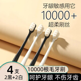OWI 软毛牙刷万毛成人柔软护龈纤细情侣牙刷男女家庭装