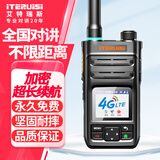 艾特瑞斯（iteruisi）公网对讲机全国通5000公里集群双模超长续航不限距离电力工厂物业酒店铁路城管物流应急免续费 A2D+升级全国5000公里长续航带卡免续费）