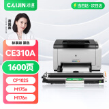 才进适用惠普CP1025粉盒nw黑色LaserJet hp1025 CE310A m176n打印机硒鼓M177fw CF350A佳能LBP7018C 7010墨盒