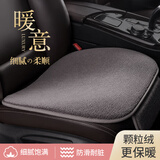 卡客（Karcle）汽车坐垫单片冬季毛绒保暖三件套冬天短毛绒半包座套后排座垫男女 暮光灰-前排单片