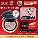 Aekyung Age 20's爱敬韩国进口气垫BB霜四色拉花遮瑕大师21号象牙白SPF50+14g/只*2