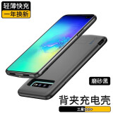 赫扬 适用三星s22+/S23Ultra/s10背夹充电宝note9电池移动电源手机壳快充大容量一体 s10+/Plus（大容量）-磨砂黑