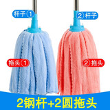 棠溪塘拖把珊瑚绒拖地拖把毛巾布吸水拖把家用传统拖布棉线老式墩布拖把 2圆头+2钢杆