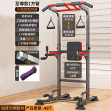 宝尔斯单杠引体向上器室内家用双杠成人儿童学生中考引体向上架健身器材 升级双杆设计+靠背+助力带