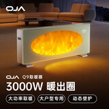 OJA【销售NO.1】石墨烯踢脚线取暖器暖风机电暖器电暖气全屋升温速热家用别墅大面积平欧式快热炉省电 【3000W】超静无风机 丨商用大户型供暖丨全屋暖透