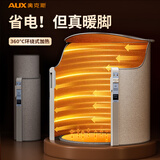 奥克斯（AUX） 暖脚宝暖脚神器电暖脚冬季保暖垫办公室桌下取暖器桌下取暖器 机械上控式【全包围发热】加脚垫