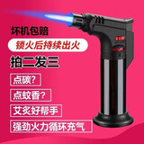 顶辉点香点艾香直冲点火器点艾灸专用打火机充气防风高温焊枪喷枪雪茄 黑色