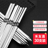 禾友嘉烧烤签 小号扁签【30支】不锈钢烤针 羊肉串签子 烧烤配件工具