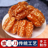 祥顺佳【老字号糕点】蜜三刀果子老式山东特产甜品密食传统糕点三刀零食 【传统老字号】蜜三刀净重1斤装 传统老字号纯手工糕点【品质优】