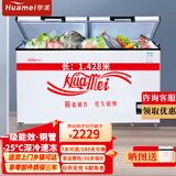 华美（Huamei）冰柜商用冷柜家用卧式大容量铜管冰箱冷藏冷冻转换单温顶开门冷柜保鲜柜 零下25度 668型冰柜1.43米全铜管制冷