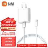 小米（MI） 小米Type-C充电器快充版 20W 充电头 插头 适用红米9苹果iphone14安卓等 苹果线充套餐版