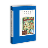 阿加莎·克里斯蒂作品01:斯泰尔斯庄园奇案(平装) 小说 波洛系列 午夜文库 大师系列 悬疑推理 阿加莎处女作