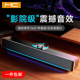 MC【20W+好评】电脑音响音箱台式笔记本有线家用桌面机超重低音炮网课音响收款扩音器蓝牙可带麦克风 标准有线（强劲低音/旋钮调节）