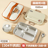 沃德百惠（WORTHBUY） 不锈钢保温饭盒小学生专用上班族便携餐盒分格密封大容量便当盒 可定制：赫赫熊4格+餐具+袋+汤碗