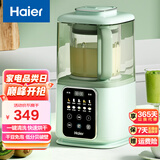海尔（Haier）降噪破壁机 智能预约家用多功能豆浆机 彩屏触控榨汁磨粉料理机辅食机 一键清洗 豆浆免过滤 防烫隔音罩 自动断电保护  烟波绿