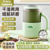 万利达粉碎机家用磨粉机五谷杂粮打粉机超细研磨机多功能果汁机2024新款破壁机榨汁机干湿两用料理机 旗舰款800ml【十页精钢刀+干湿两用+隔音罩】