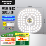 松下（Panasonic）LED灯盘 吸顶灯芯灯板圆形磁吸灯条 24W三段调色 HHZQ4002