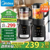 美的（Midea）破壁机1.75L家用多功能料理大容量安睡豆浆机果汁榨汁婴儿辅食机高温清洗 政府补贴PB10X2-100C