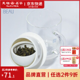 彼物（BEAU）天福茗茶玻璃泡茶杯 陶瓷耐热玻璃水杯茶水分离小青柑泡茶壶办公 玩茶杯杯白色 280ml