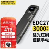 NITECORE奈特科尔 EDC27战术手电筒强光远射超亮3000流明USB-C超薄随身 EDC27