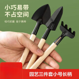 园艺三件套耐用园艺种植工具宽窄铲子铁耙松土养护神器 园艺三件套小号长柄
