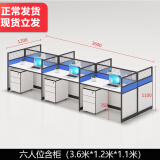 黎富办公家具现代简约屏风办公桌椅员工工作位组合职员办公电脑桌 六人位含柜3.6*1.2*1.1米