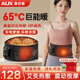 奥克斯（AUX）腰部按摩器仪加热护腰带女保暖热敷暖宫腰肌劳损腰间盘护腰带突出父亲节礼物实用送爸爸老人长辈 【充电款黑】+5档震动按摩+双面艾草热敷+3秒速热