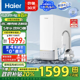 海尔（Haier）鲜活水净水器家用净水机1000G大通量双出水厨下式RO反渗透母婴直饮净水器以旧换新HRO10H11     