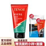 他能量 男士洗面奶磨砂洁面乳 劲爽控油清痘洁面膏125g