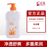 完美沐浴露芦荟植萃深层清洁滋润保湿男女通用沐浴乳 荟薪沐浴露