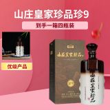 山庄老酒集团 山庄皇家珍品·珍9 纯粮 浓香白酒 38度 500ml*4瓶 整箱装