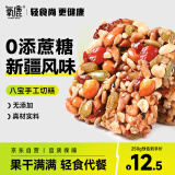 氧鹿新疆风味八宝手工切糕1000g传统中式糕点坚果小吃休闲零食品