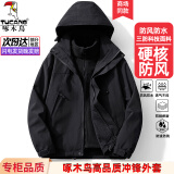 啄木鸟冲锋衣男女户外三合一外套春秋冬季新款防风旅行登山服可拆卸夹克 黑色(男女款三合一) M (建议110-125斤)