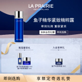 莱珀妮（La Prairie）鱼子精粹露150ml礼盒补水紧致提升精华水滋润肌肤生日礼物女