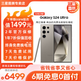 三星【官方直营】Galaxy S24 Ultra Al智享生活办公 四长焦系统 SPen 5G AI手机 钛灰【15天机-店长力荐款】 12GB+512GB